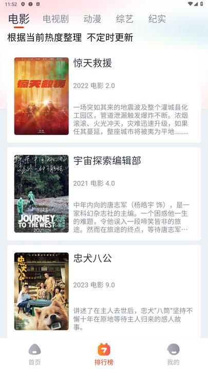 星空app官网登录官方网站1